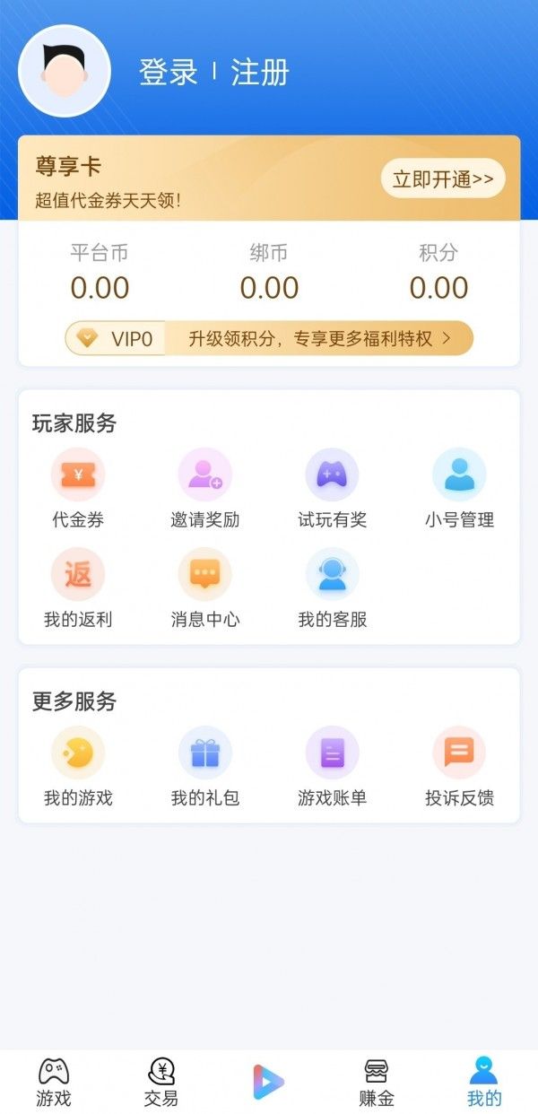 宁江游戏软件截图1