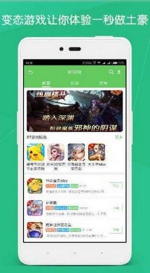 云游戏服务软件截图2