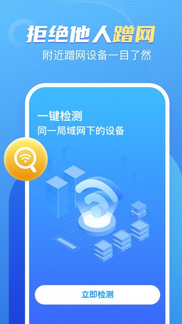 卓丰口袋WiFi软件截图1