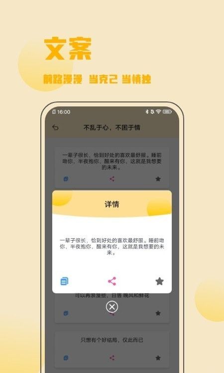 金句谷软件截图0