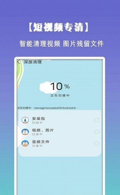 清理垃圾内存软件截图1