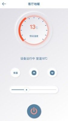 烯联e家软件截图1