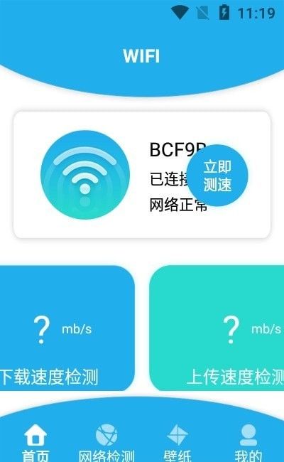 猴子网络助手软件截图2