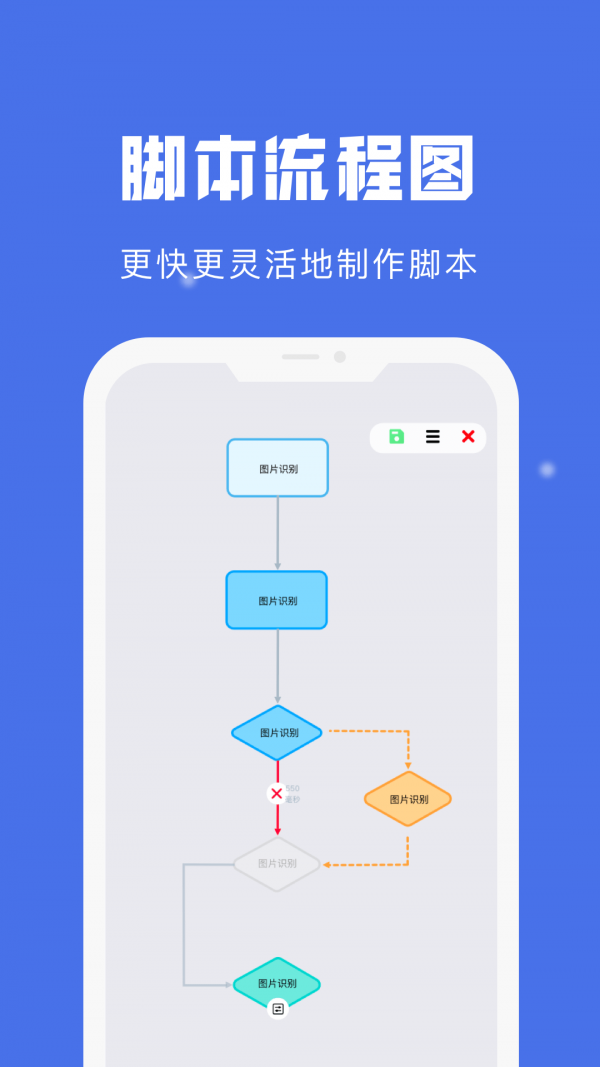 自动点击宝软件截图2