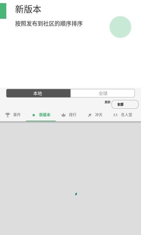 三分作曲软件截图2