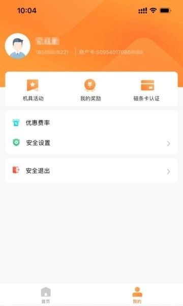 融通金宝软件截图3