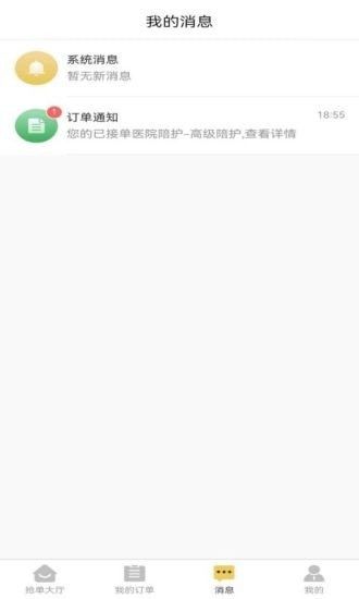 阳阳家政软件截图2