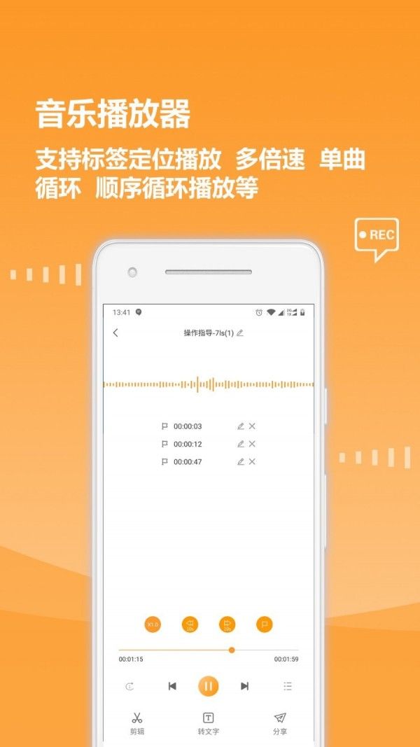 录音全能王专业版软件截图1