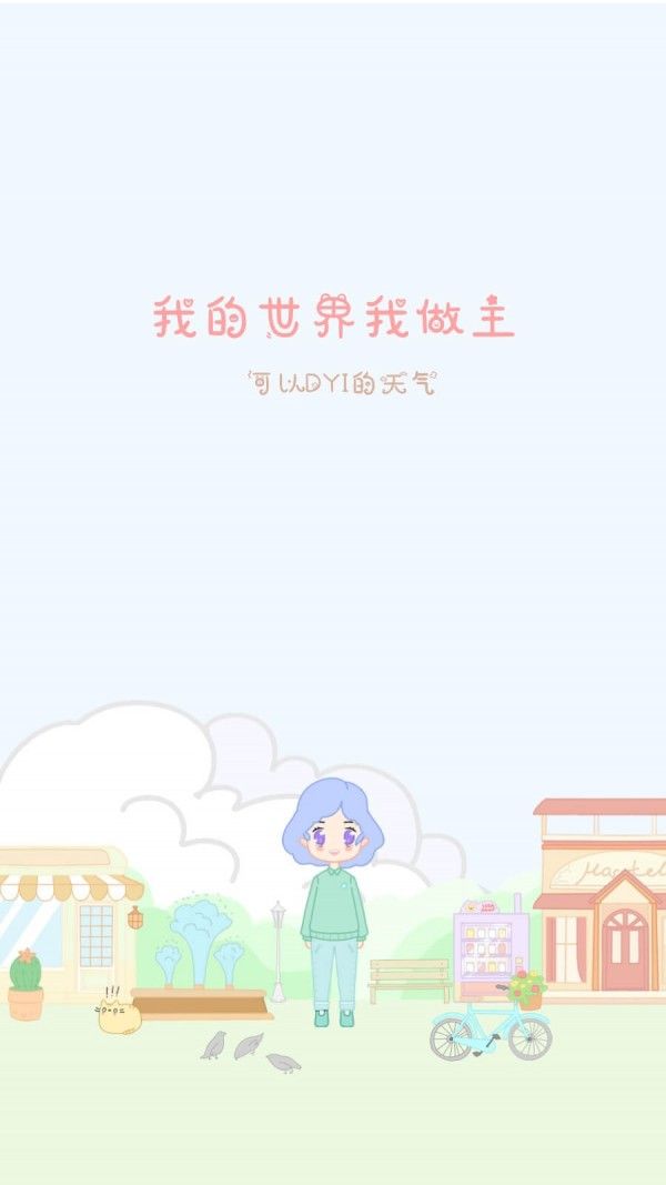 天气物语软件截图0