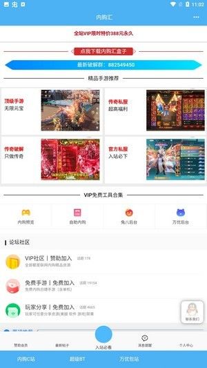 内购汇软件截图1