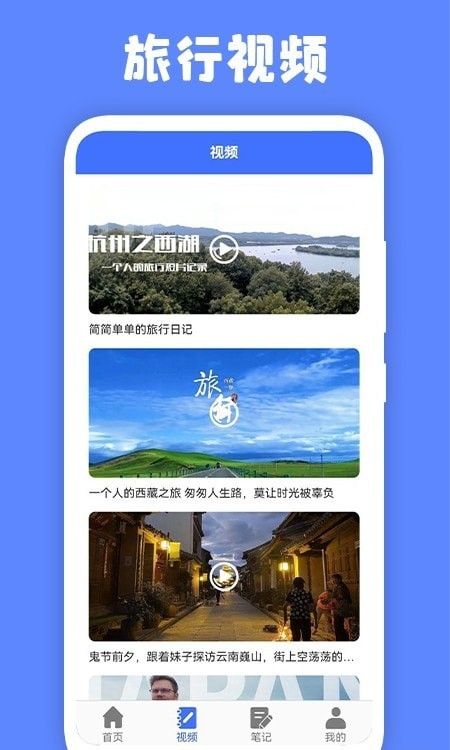 江都百景图软件截图2