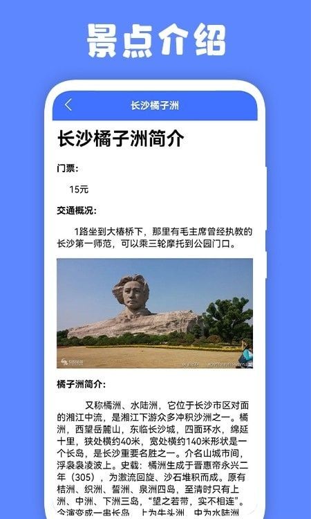 江都百景图软件截图0