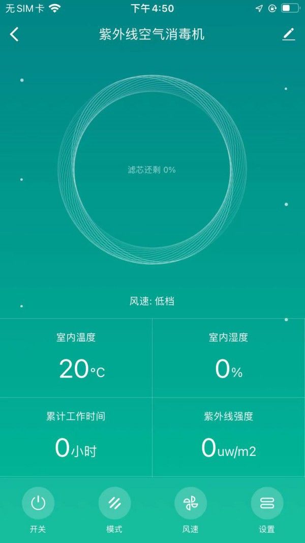 景柯智能软件截图0