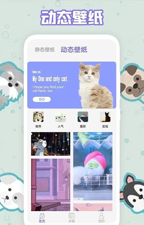 多多养猫助手软件截图1