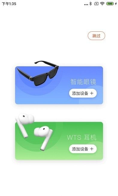 小雅智能音箱软件截图1