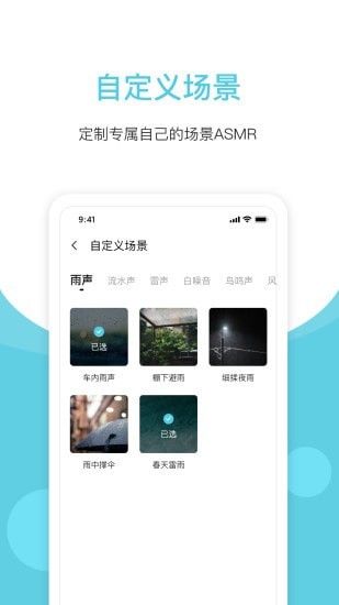 潮汐白噪音软件截图2