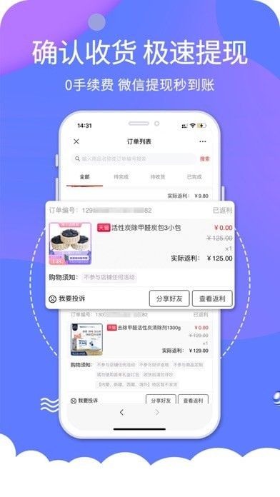 搜货精选软件截图3