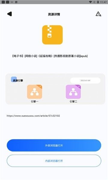 搜盘器软件截图1