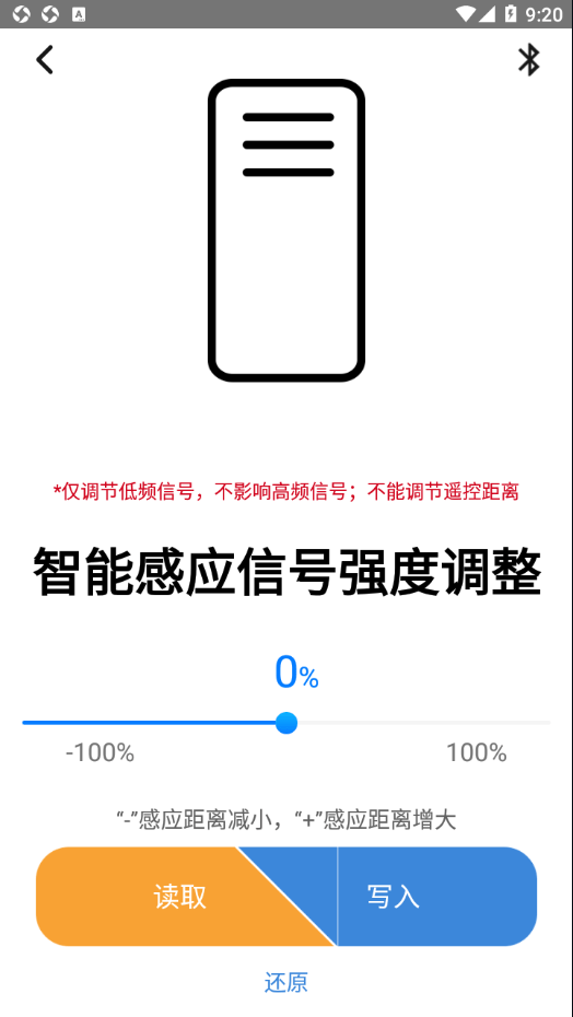 蓝牙子机软件截图2