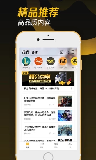 腾讯WeGame(掌上WeGame)软件截图3