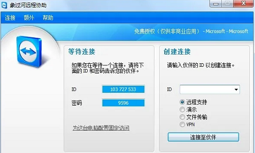 象过河软件终身免费版