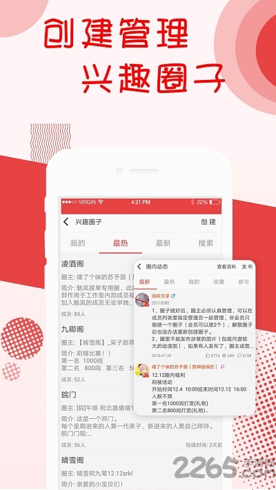 阅听书城小说免费版软件截图0