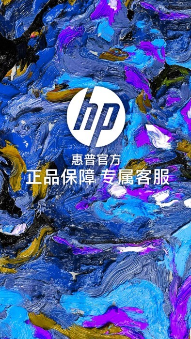 hp惠普商城软件截图1