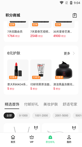 我的oppo云服务登录中心软件截图0