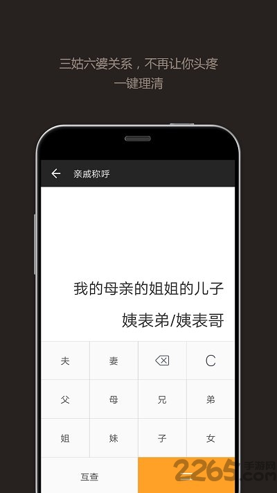 全能计算器软件截图1