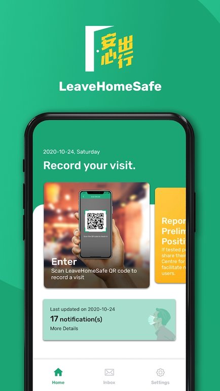 安心出行港版(leavehomesafe)软件截图0