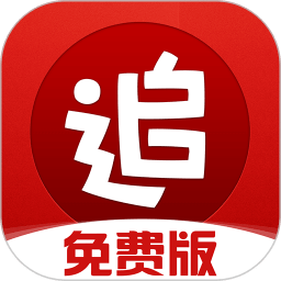 无广告追书神器app排行榜