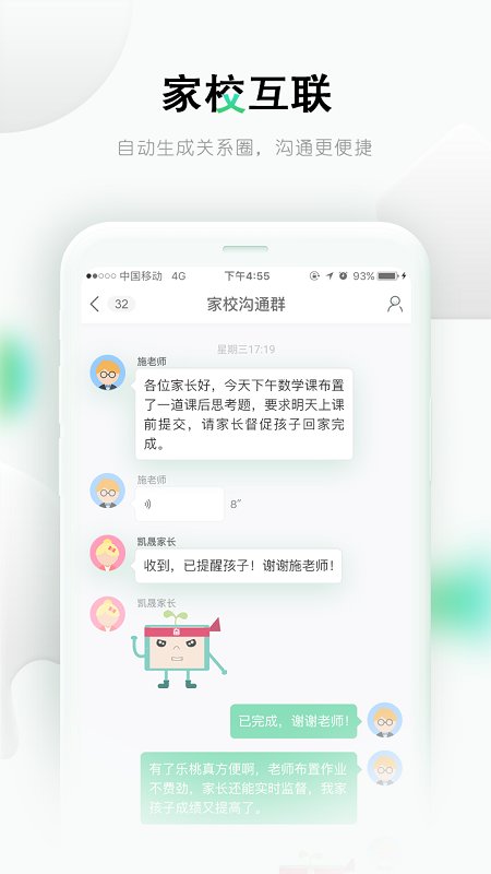 乐课网(改名乐桃)软件截图0