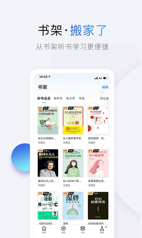 十点读书免费版软件截图1