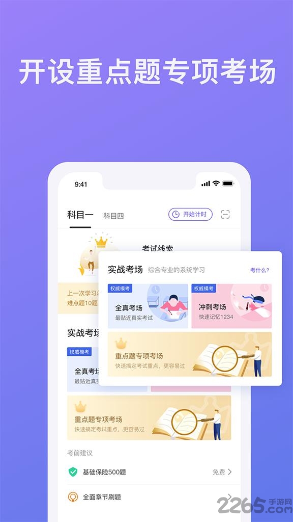 象司机软件截图0