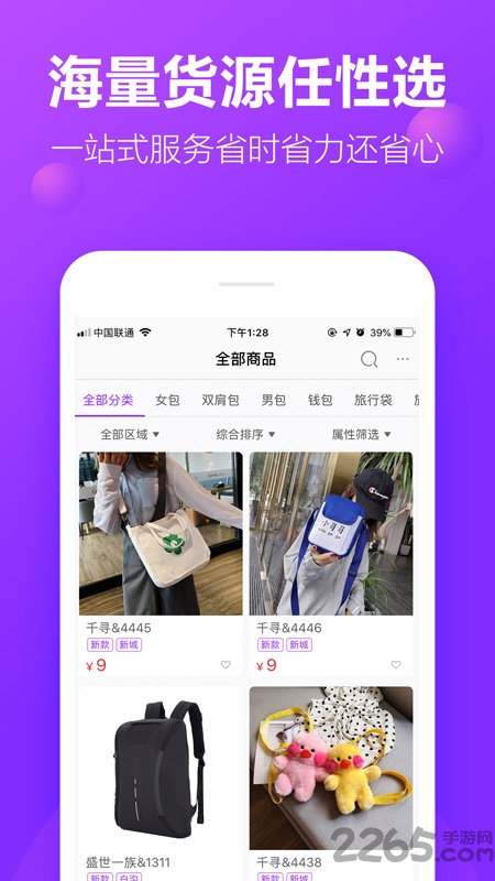 包牛牛购物软件截图1