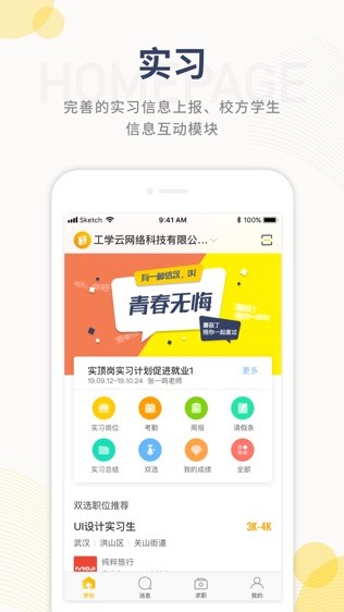 蘑菇丁软件截图1