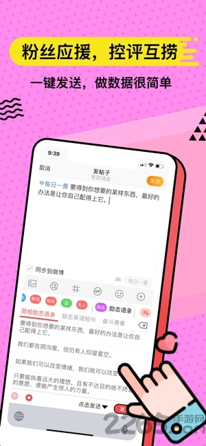 套路键盘软件截图2