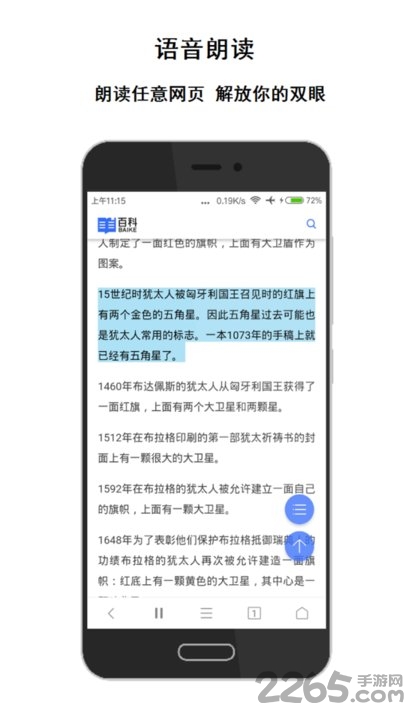 荟萃浏览器旧版本软件截图0