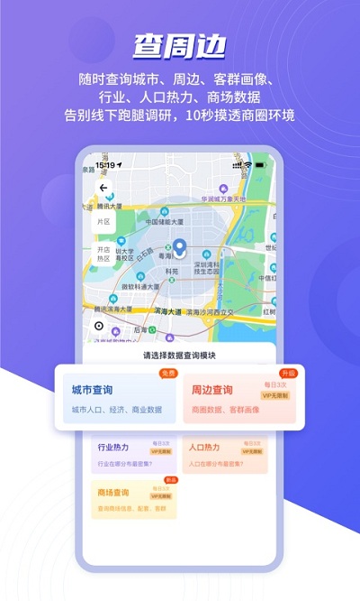 上上参谋软件截图0