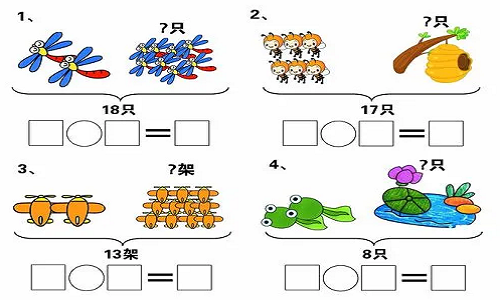 小学一年级数学电子课本