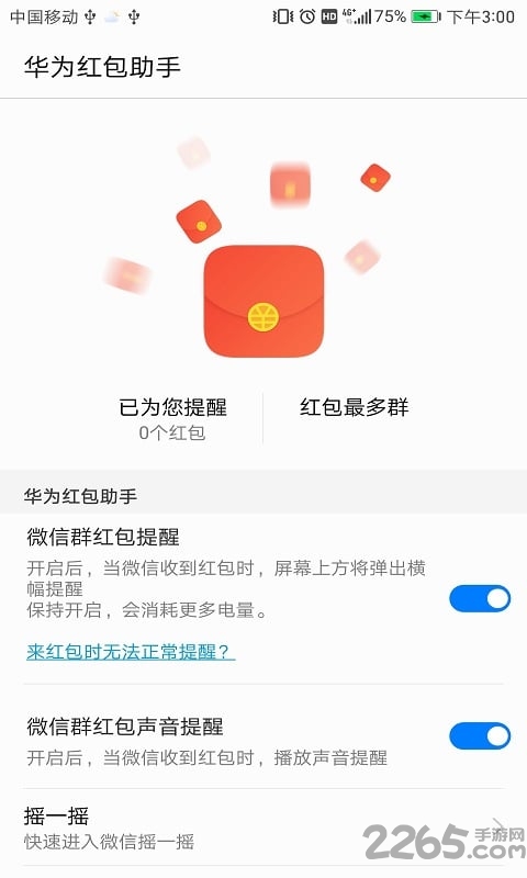 无限画板软件截图1