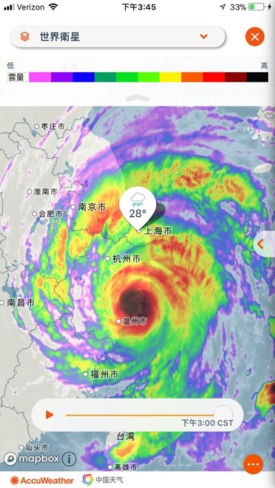 accuweather天气中文版软件截图2