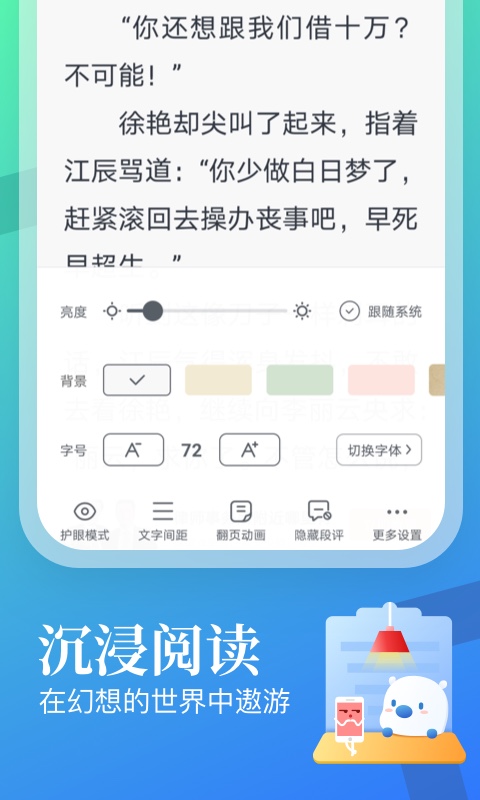 老版米读小说软件截图2