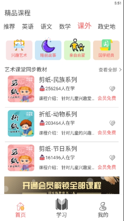 同步精讲小学三年级英语软件截图2