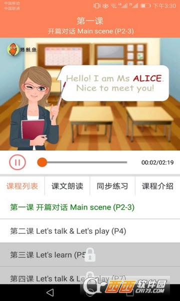 小学英语同步学软件截图1