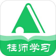 桂师学习(小学版)