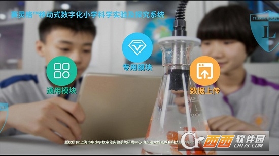 赛灵格小学软件截图4