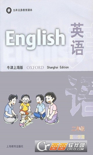 上海版牛津小学英语二年级上下册电子课本软件截图3