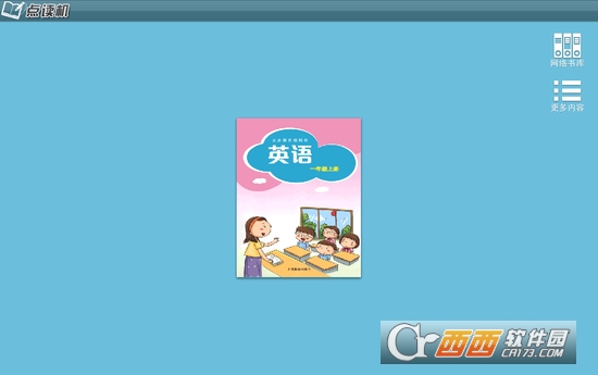 沪教版小学一年级英语点读软件软件截图2