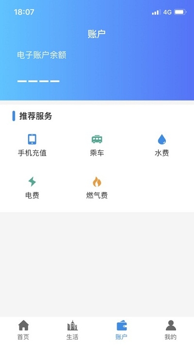 开封市汴捷办（健康码申请）软件截图0